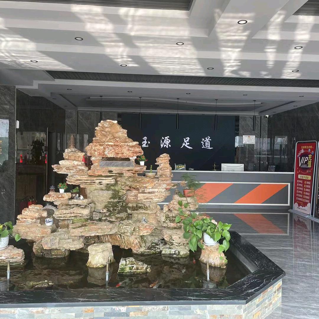 五台县玉源养生会馆
