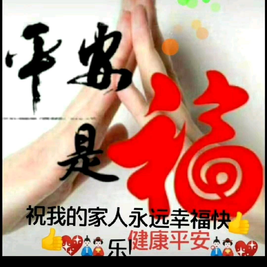 我爱我的家❤️🌹₅²⁰💃健康是本钱