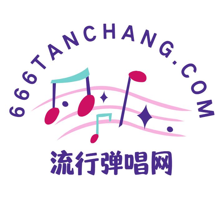 流行弹唱网