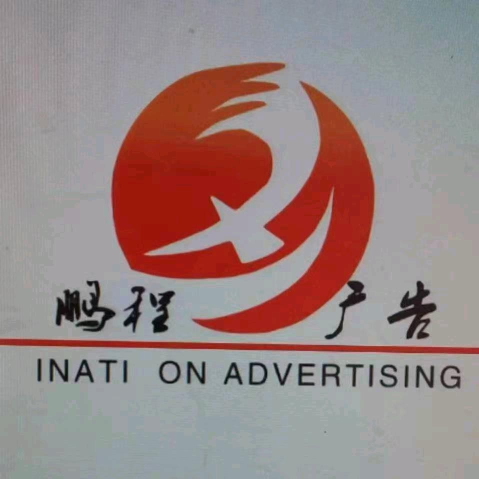 鹏