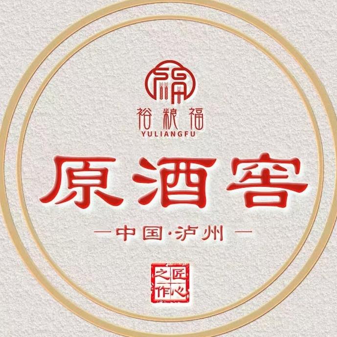 定州《裕粮福∽原酒窖》
