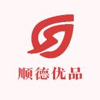 意顺百货