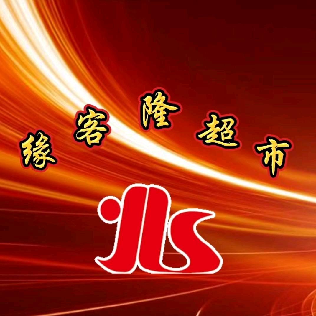 缘客隆