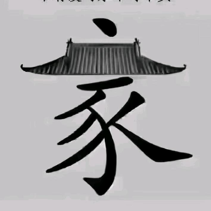 临沂赵：买房卖房租房