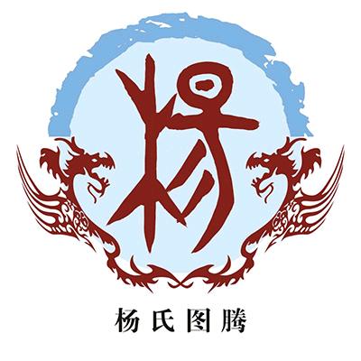 杨杨得毅要得亿