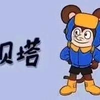 贝塔