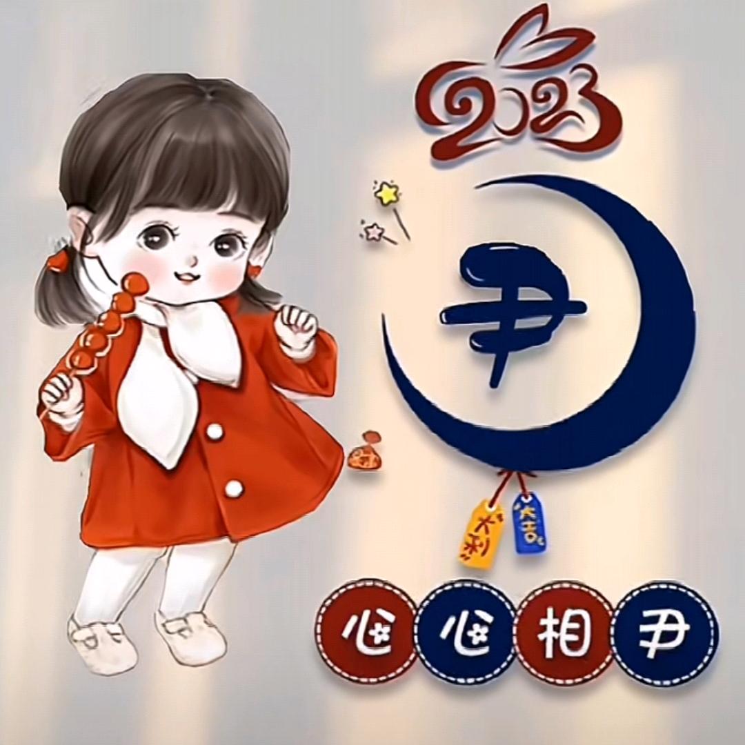 你的小红红