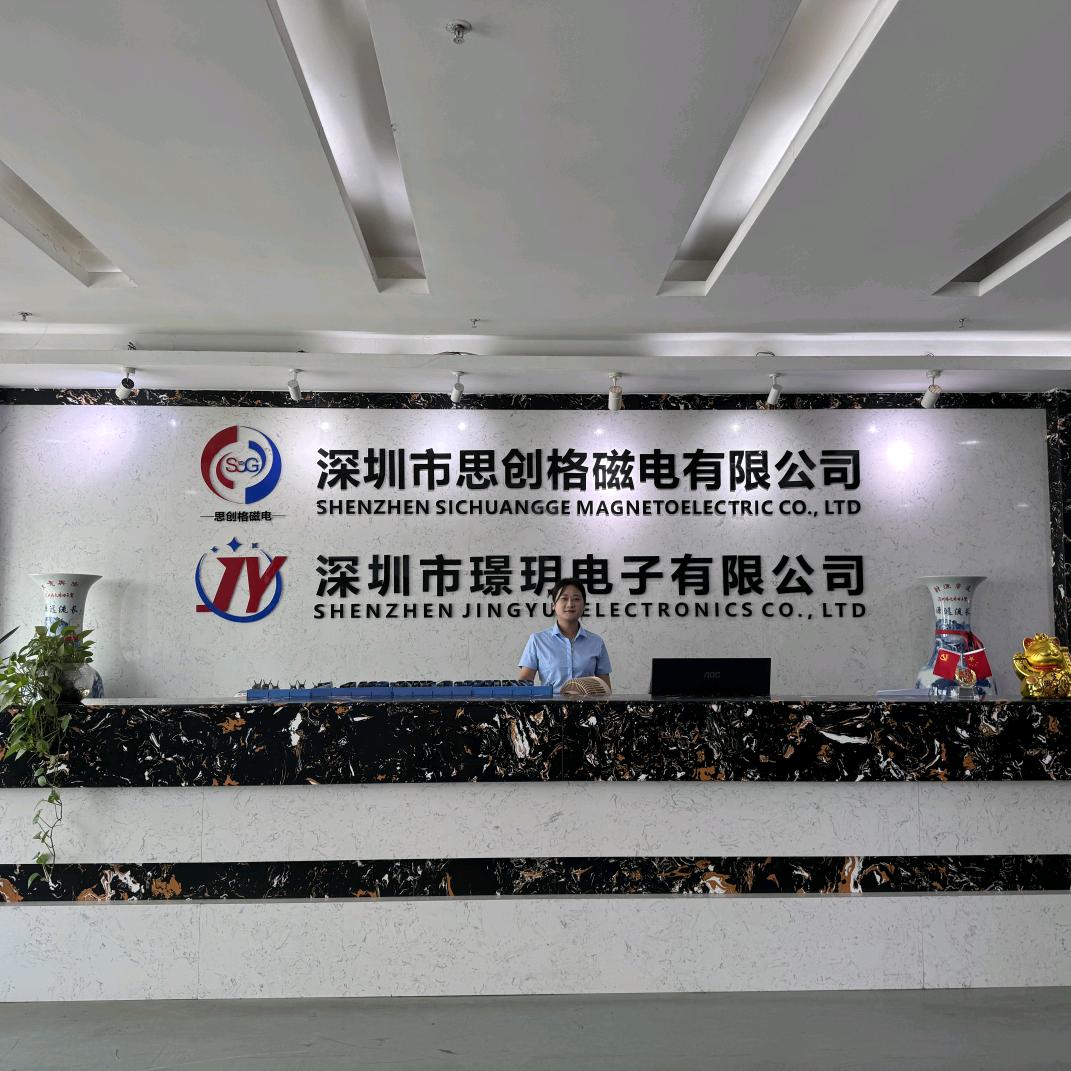 深圳市思创格磁电有限公司