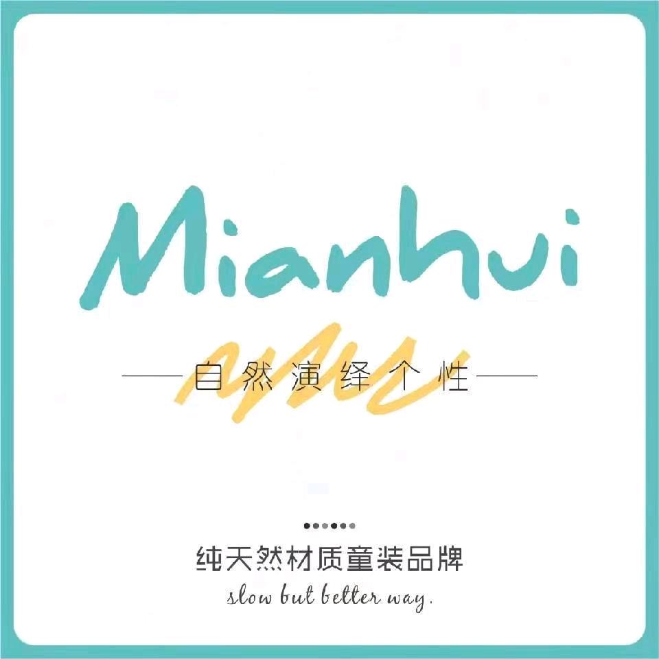 重庆童装品牌  MianHui棉绘运营