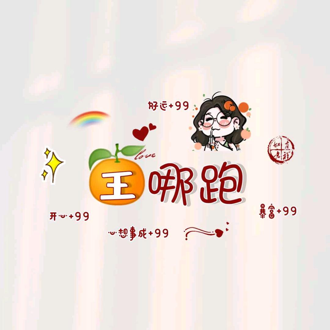 🌈|非妳莫屬灬