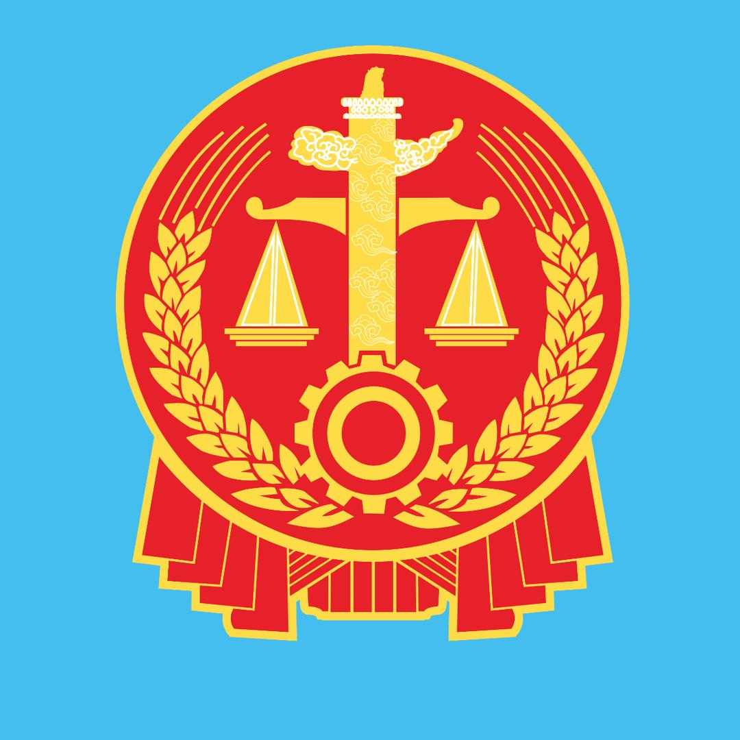 伊犁法院