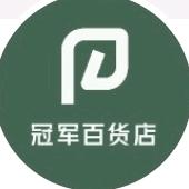 冠军百货店