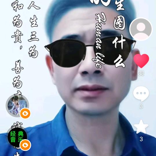 我爱中华