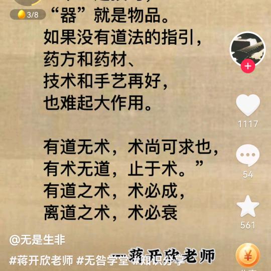 忠诚永远大于能力