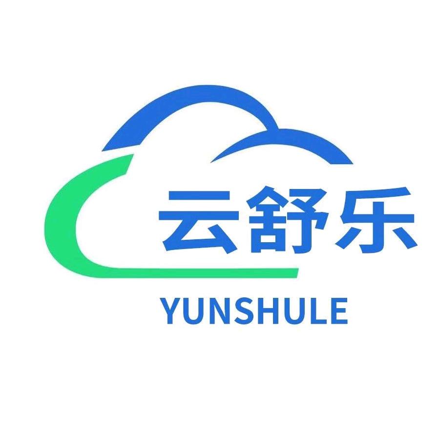 云舒乐品牌工厂店