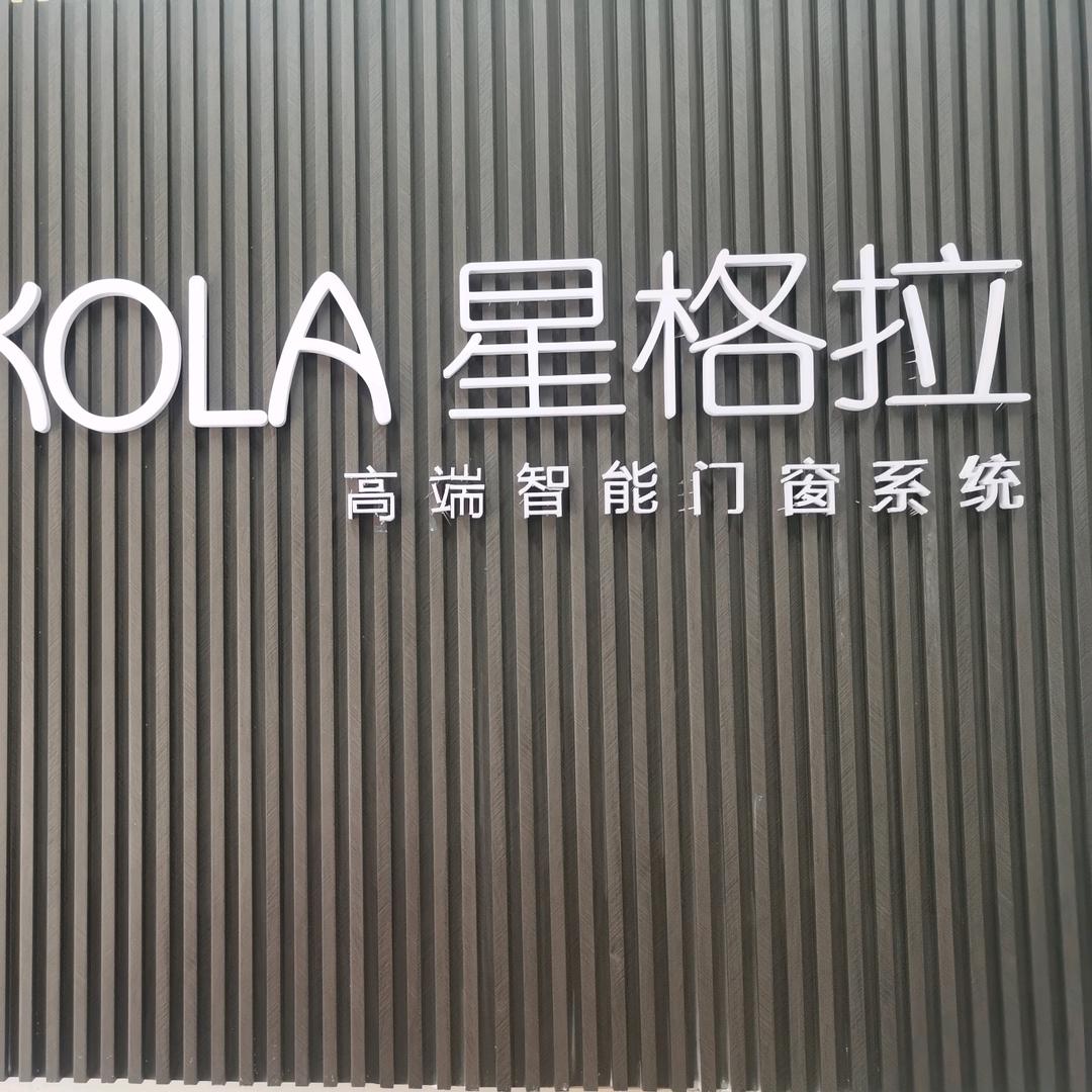 淮南门窗秀秀