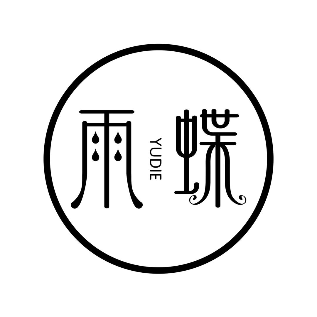 雨蝶精品女装