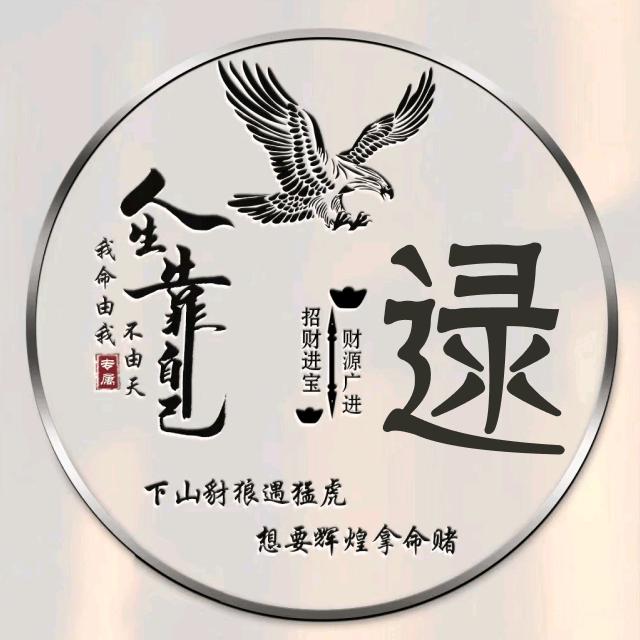 一逯順風