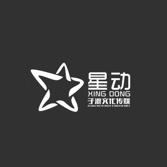 天津星动互娱