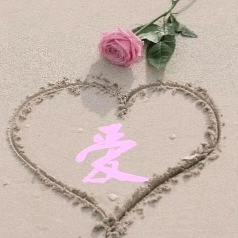 平平淡淡🌹