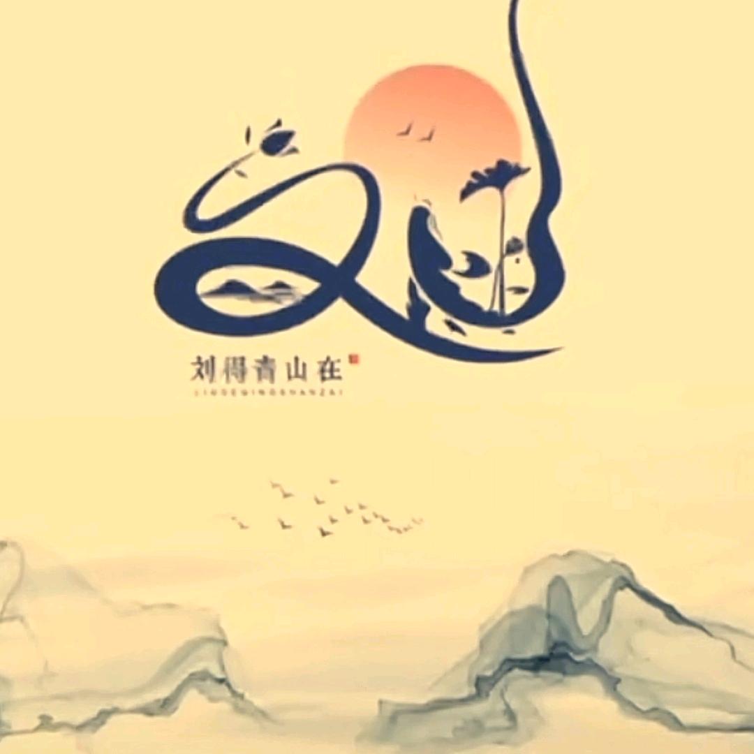 善良骆驼
