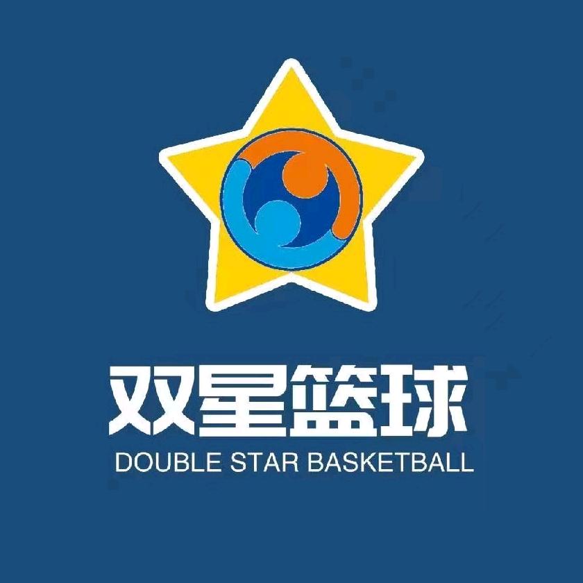 涿州双星篮球