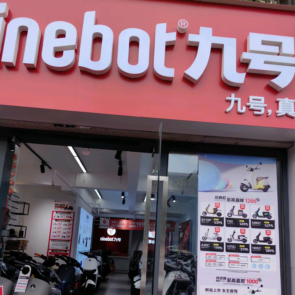 金牛区解放路九号店