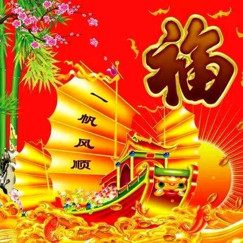 善良民