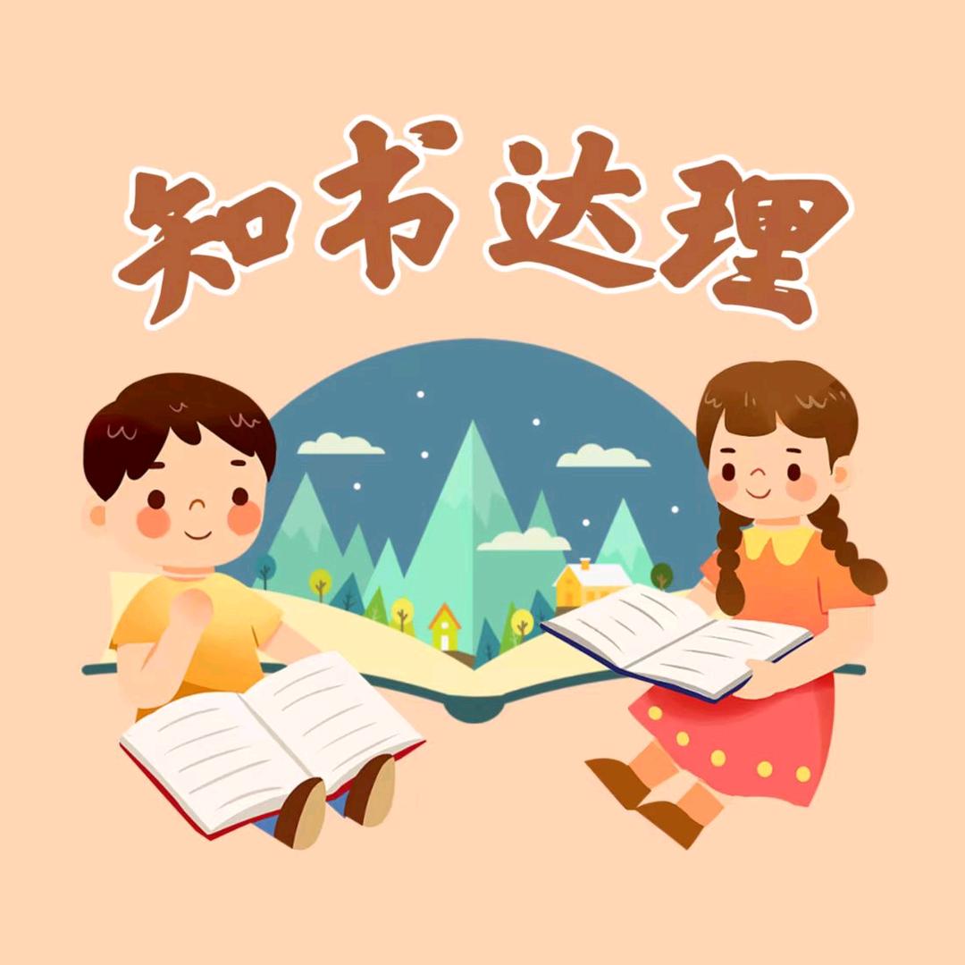 知书达理图书专营店