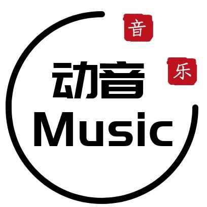 动音纯音乐