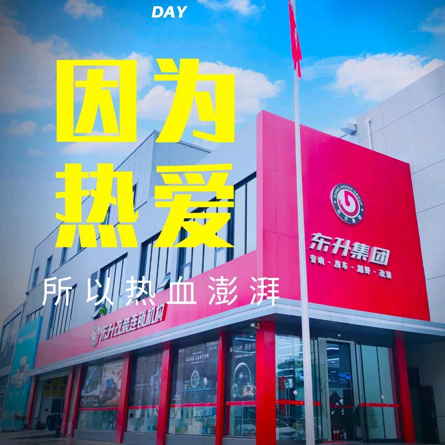 郑州辉哥改汽车音响