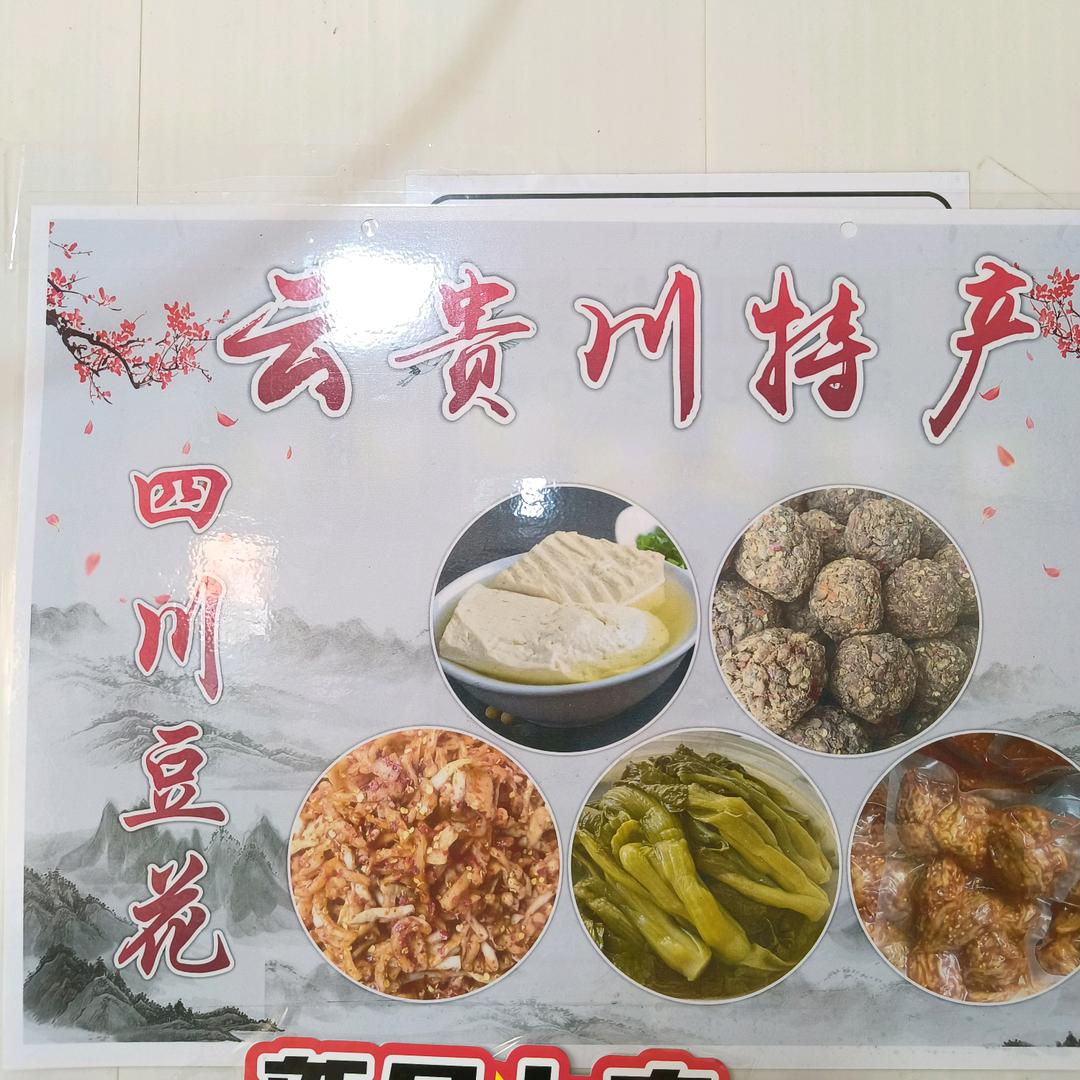 小五哥