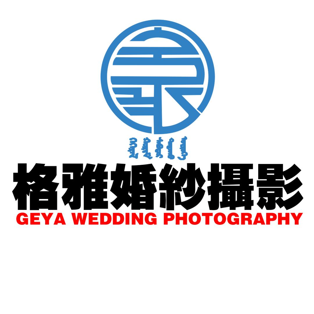 伊宁市格雅婚纱摄影店