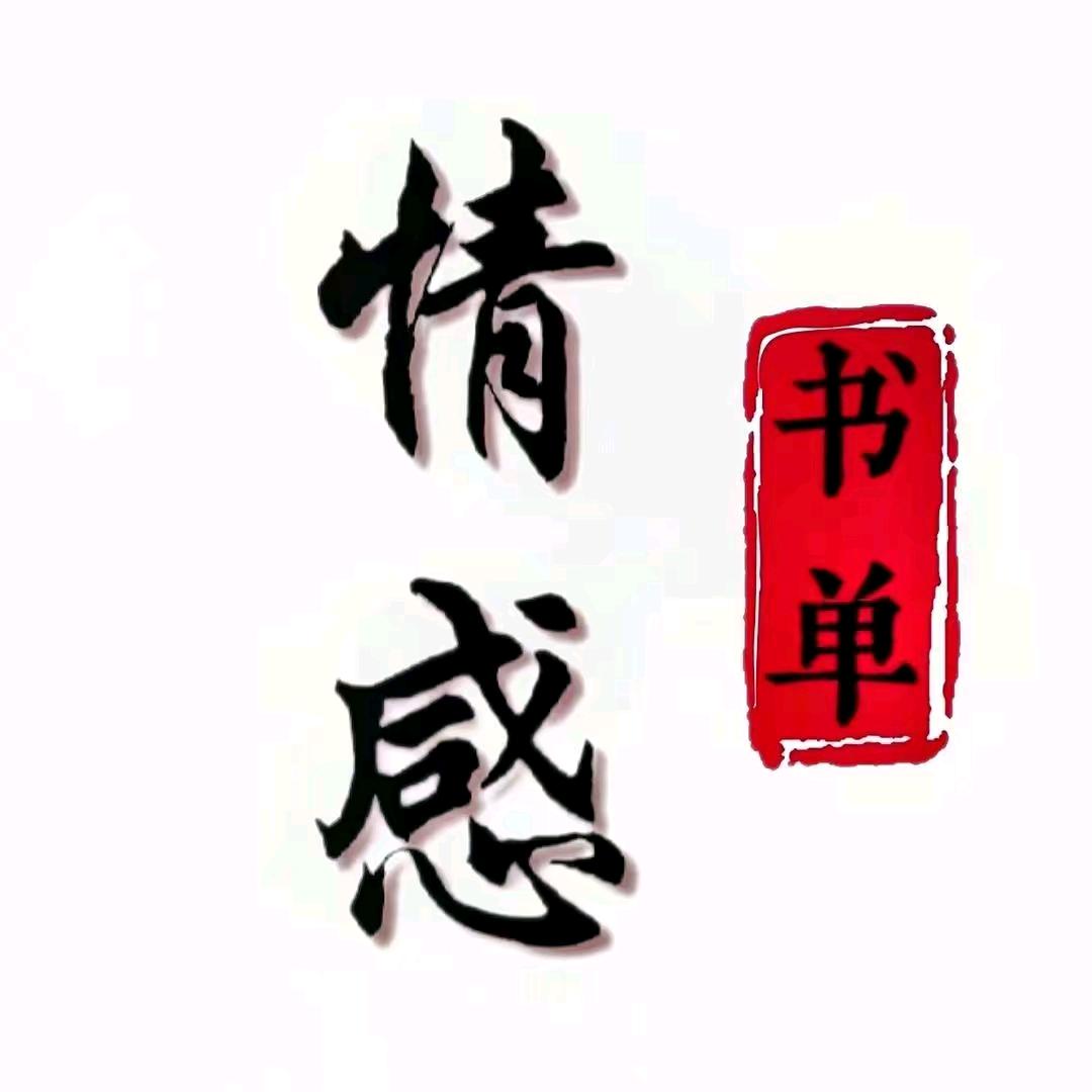 情感卫卫