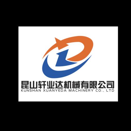 昆山轩业达机械有限公司