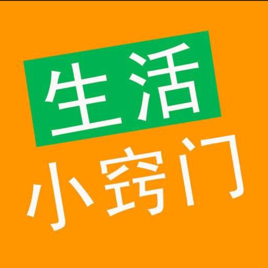 朝阳生活小妙招