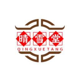 晴雪堂