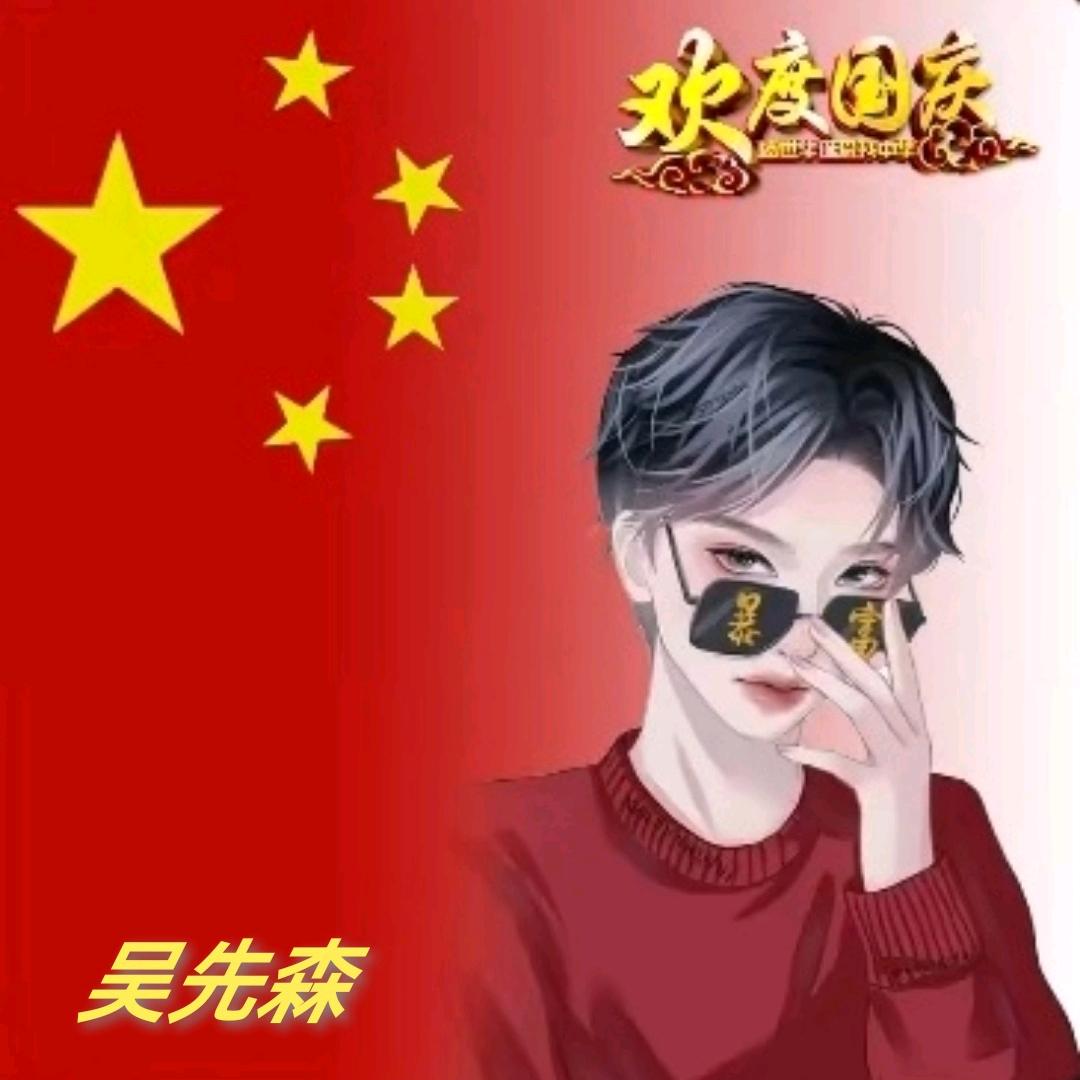 就叫小吴哥吧