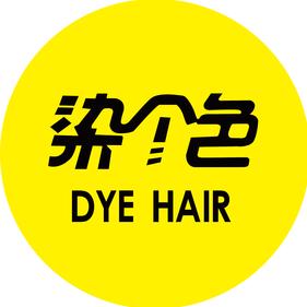 染个色（金宝街店）