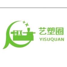 艺塑圈人力资源