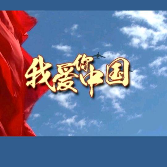 乔姐