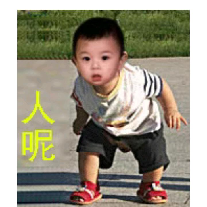 一生平安