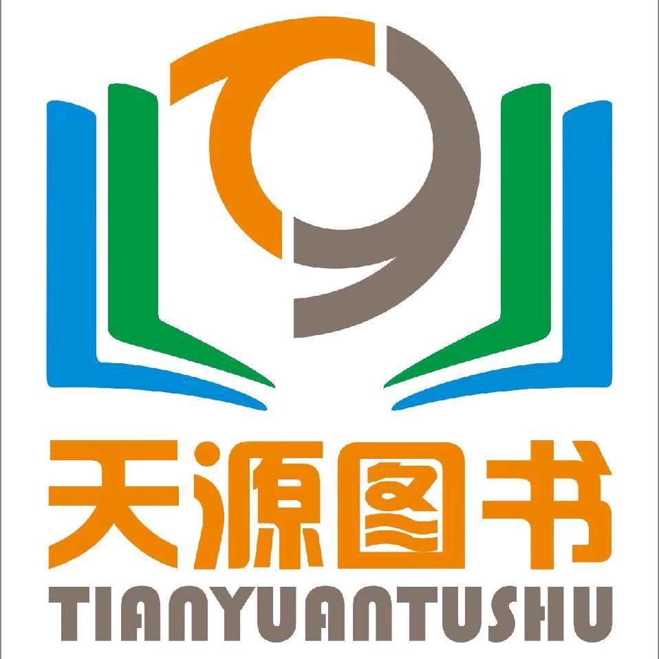 吉林省天源图书