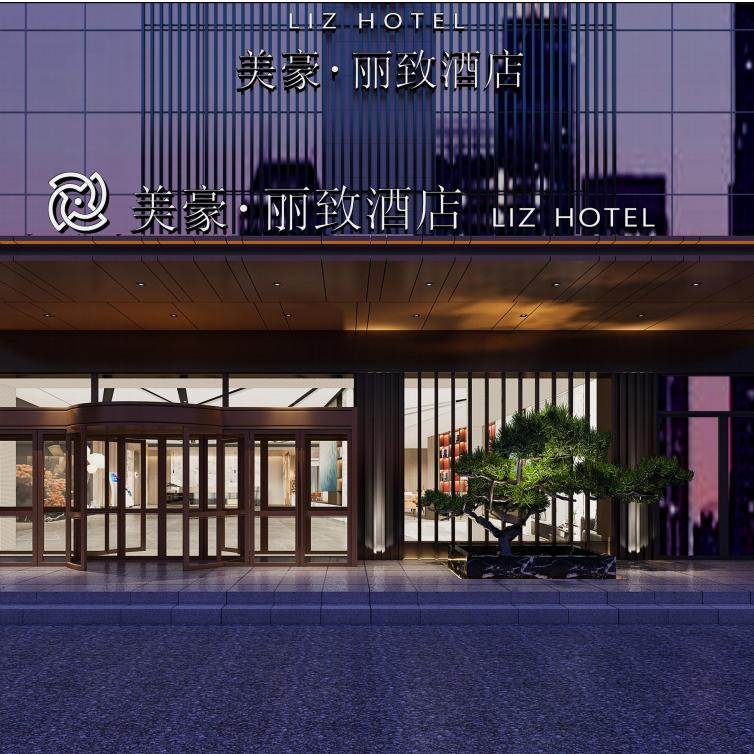 美豪丽致酒店(榆林河滨公园店)