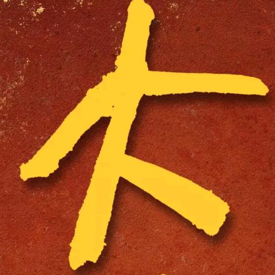 南氏大刀堂