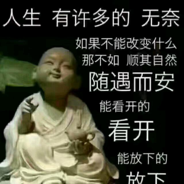 释然'