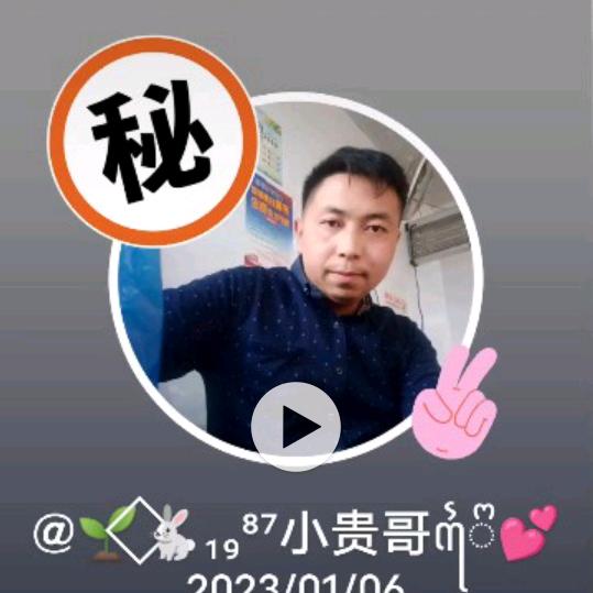 🌱🐇₁₉⁸⁷小贵哥ꦻᩚ💕