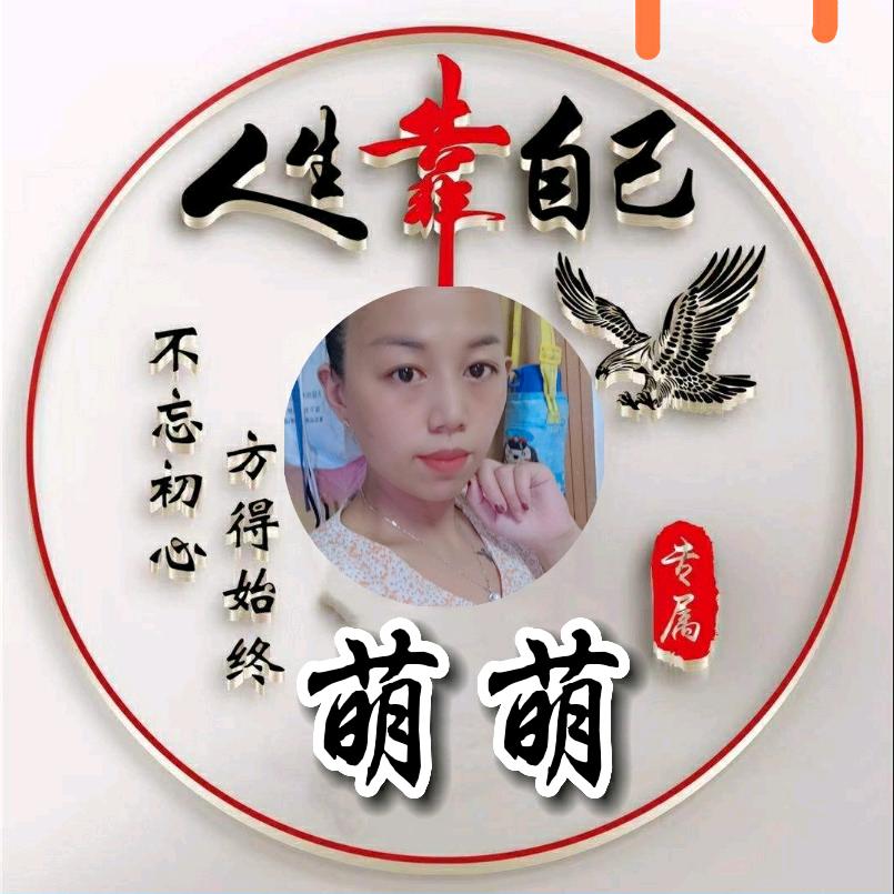 萌萌兔🎤爱唱歌