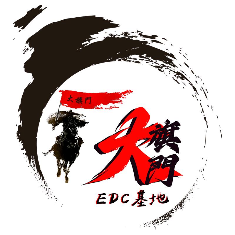 大旗门EDC基地