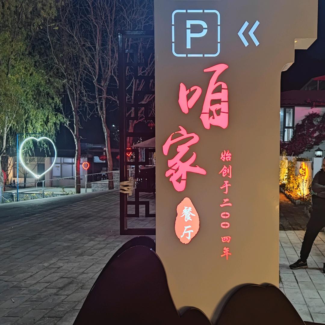 咱家(范崎路店)咱家（水中鱼）